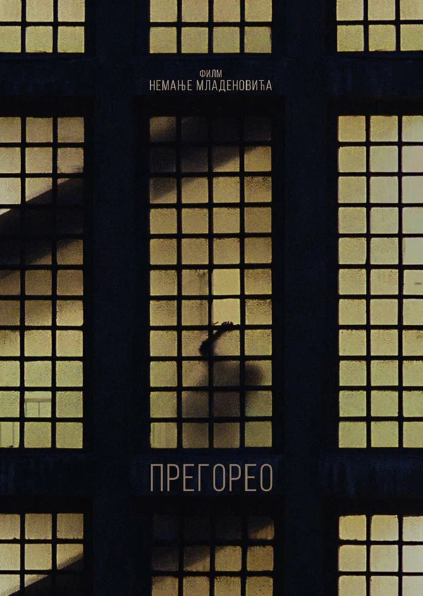 Постер: Pregoreo