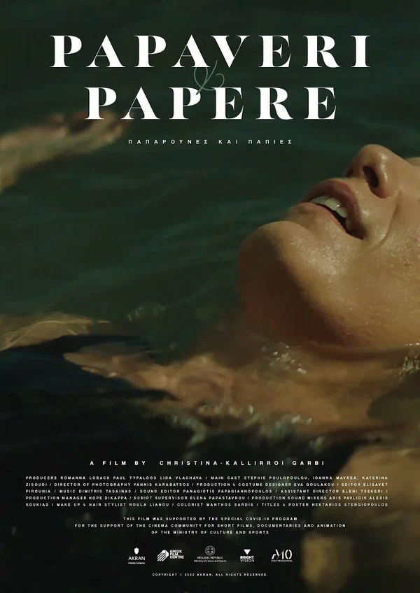 Постер: Papaveri e Papere