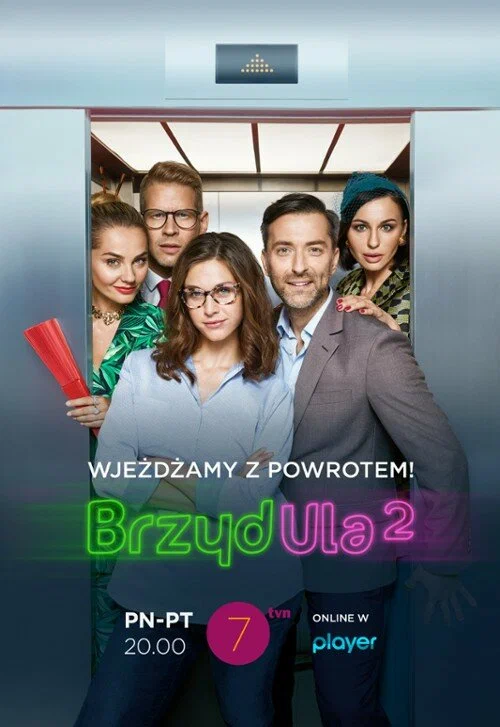 Постер: Дурнушка 2