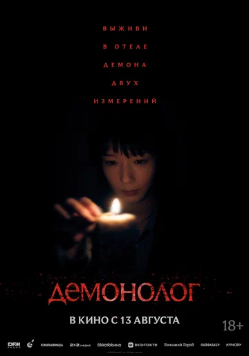 Постер: Никогда после заката