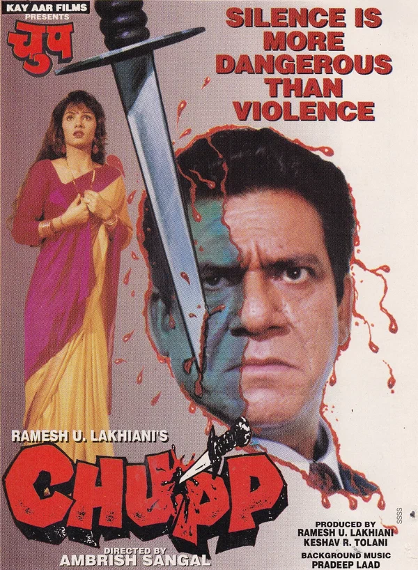 Постер: Chupp