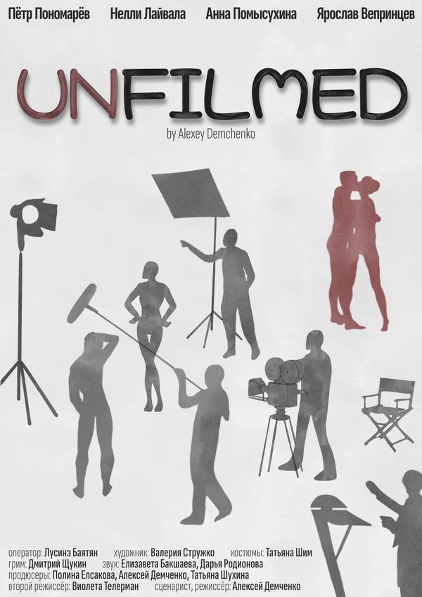 Постер: Unfilmed