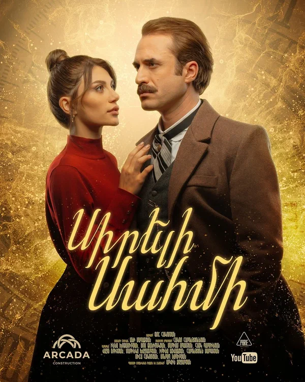 Постер: Дорогая Сахми