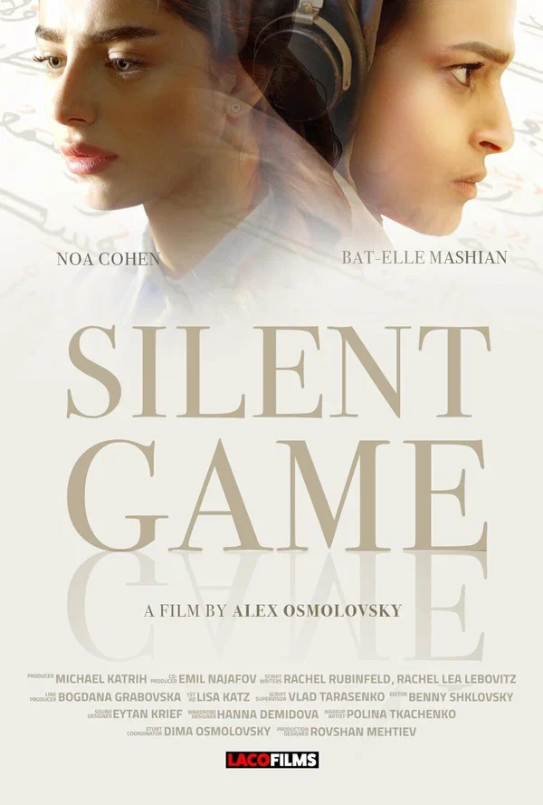 Постер: Silent Game