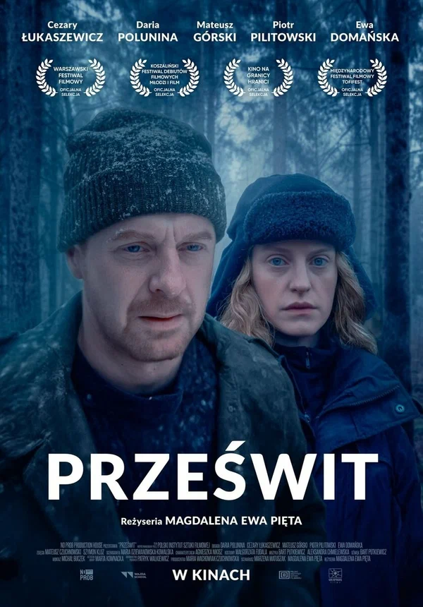 Постер: Просвет
