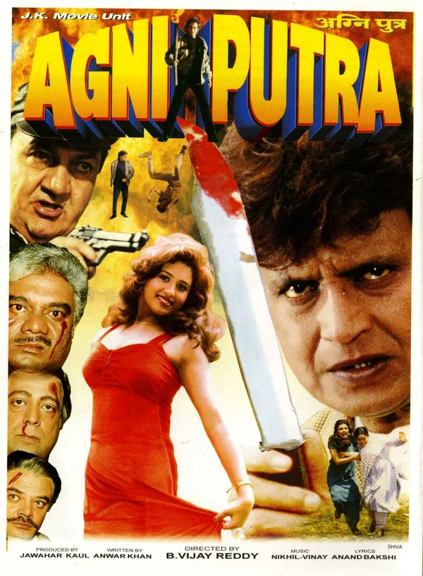 Постер: Agniputra