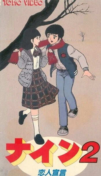 Постер: Девять 2: Признание в любви