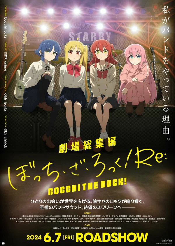 Постер: Theater Compilation Bocchi the Rock! Re: