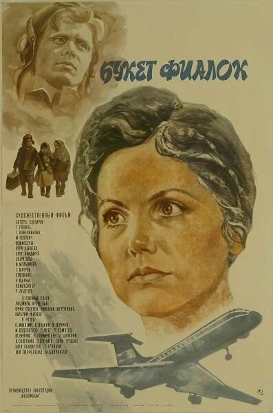 Постер: Букет фиалок