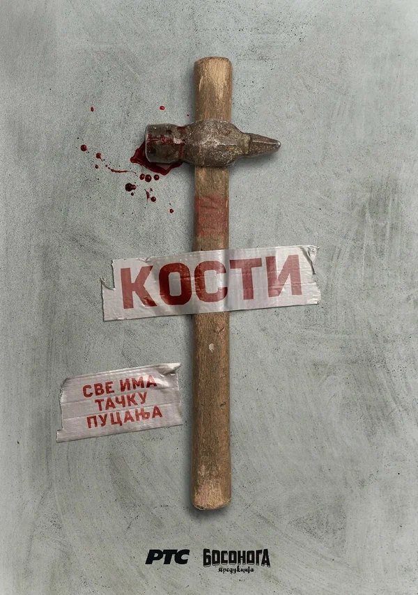 Постер: Кости