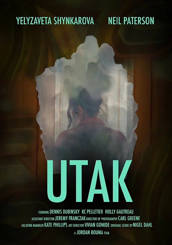 Постер: Utak