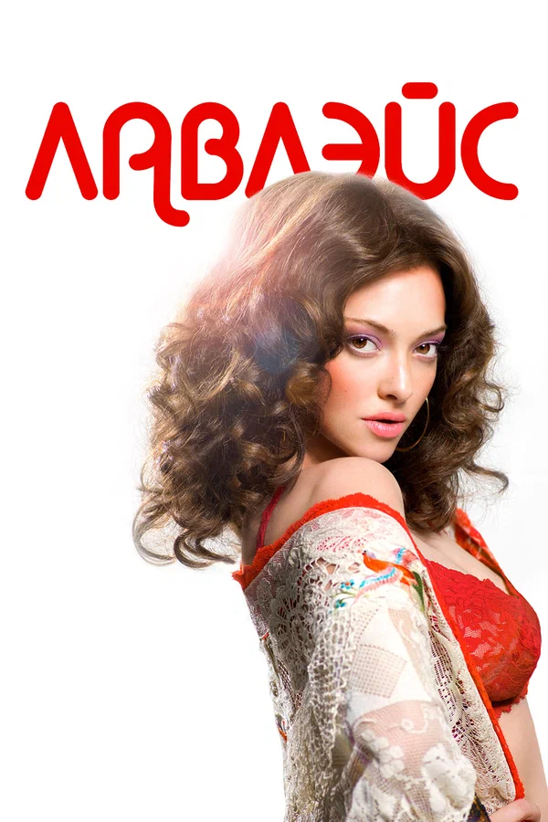 Постер: Лавлэйс