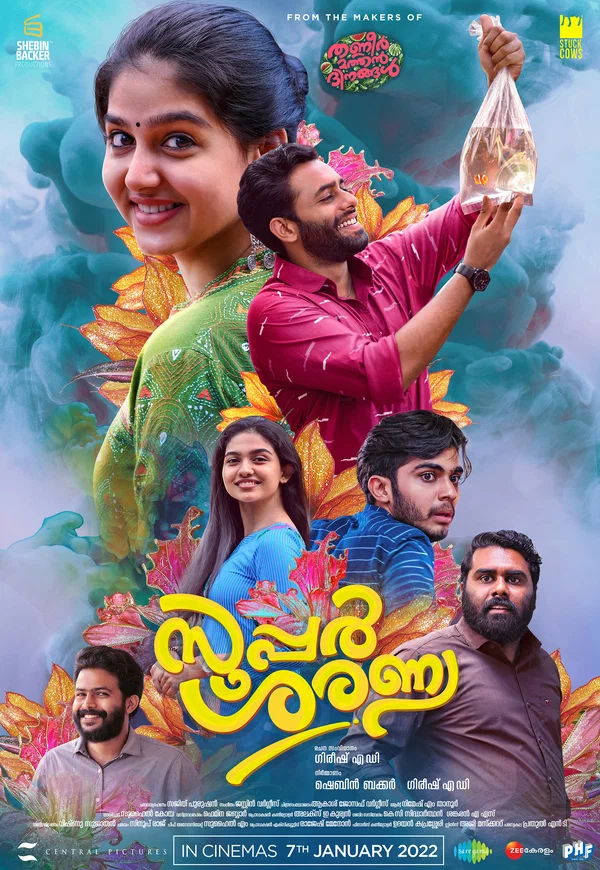 Постер: സൂപ്പര്‍ ശരണ്യ