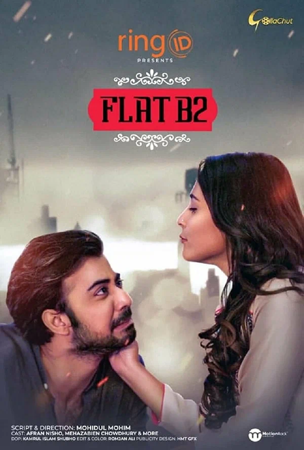 Постер: Flat B2