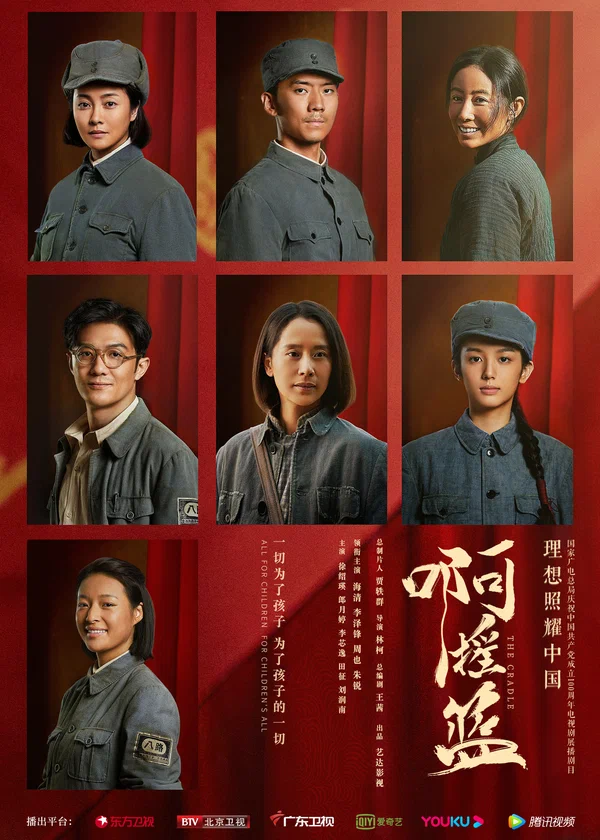 Постер: A, yao lan