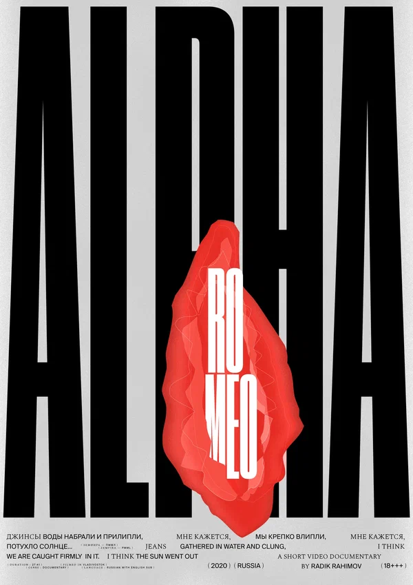 Постер: АльфаРомео