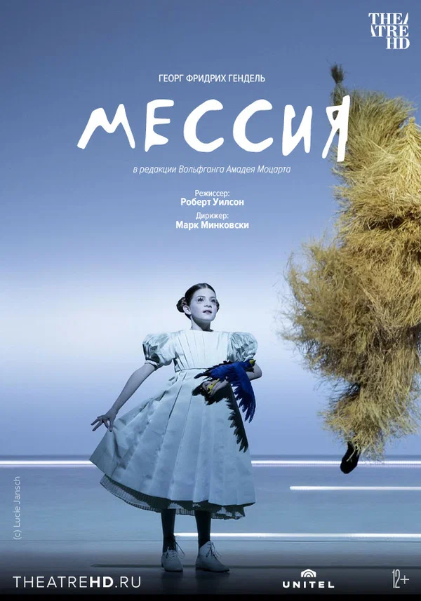 Постер: Salzburger Festspiele: Мессия