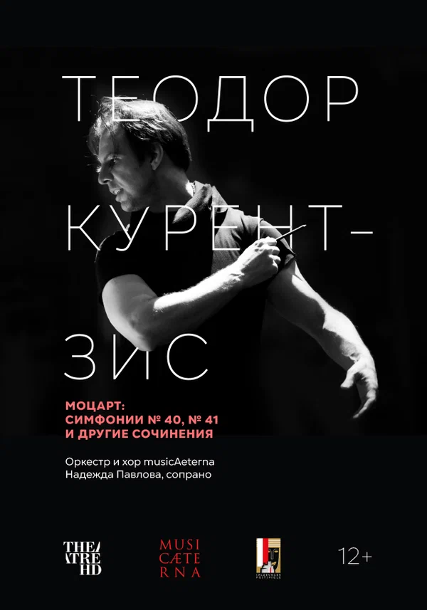 Постер: Курентзис: Моцарт