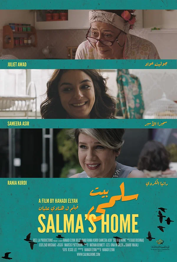 Постер: Salma's Home