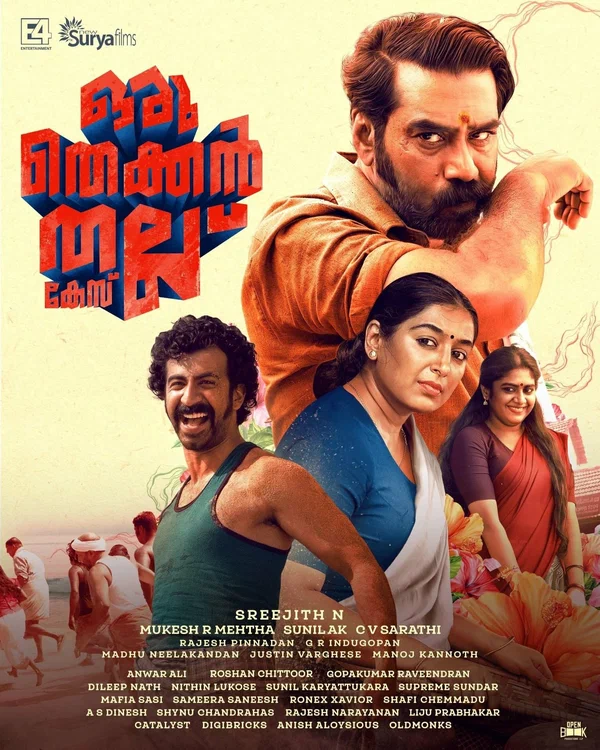 Постер: ഒരു തെക്കൻ തല്ല് കേസ്
