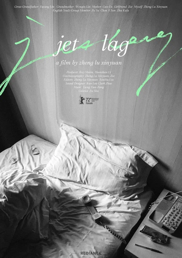 Постер: Джетлаг