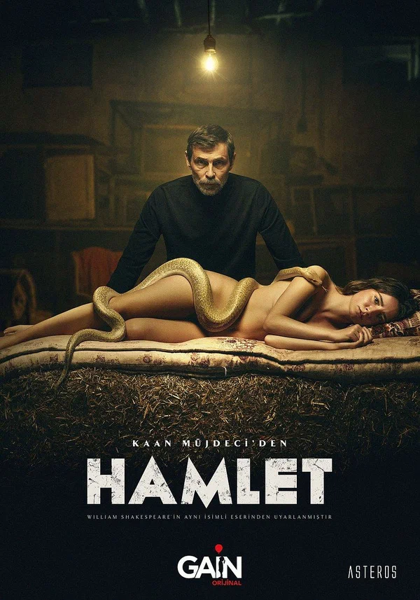 Постер: Гамлет
