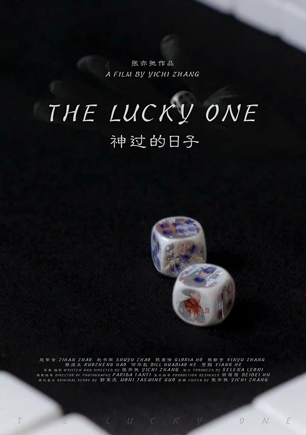 Постер: The Lucky One