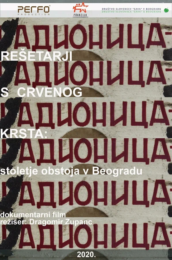 Постер: Rešetarji s Crvenega Krsta: stoletje obstoja v Beogradu