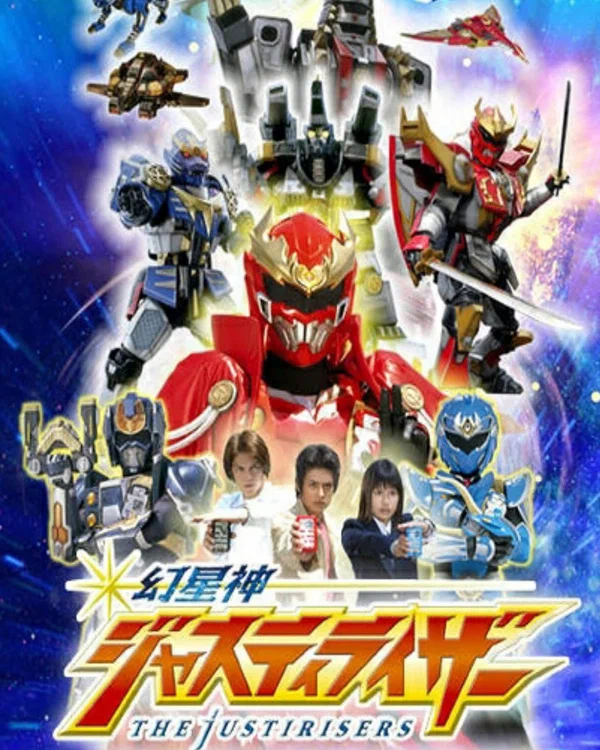 Постер: Genseishin Justirisers