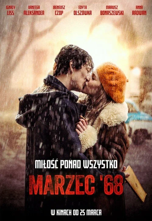 Постер: Март 68-го