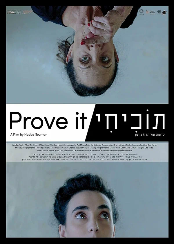 Постер: Prove it