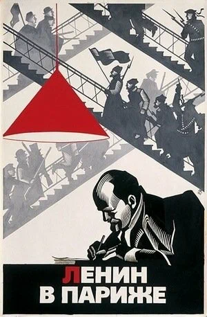 Постер: Ленин в Париже