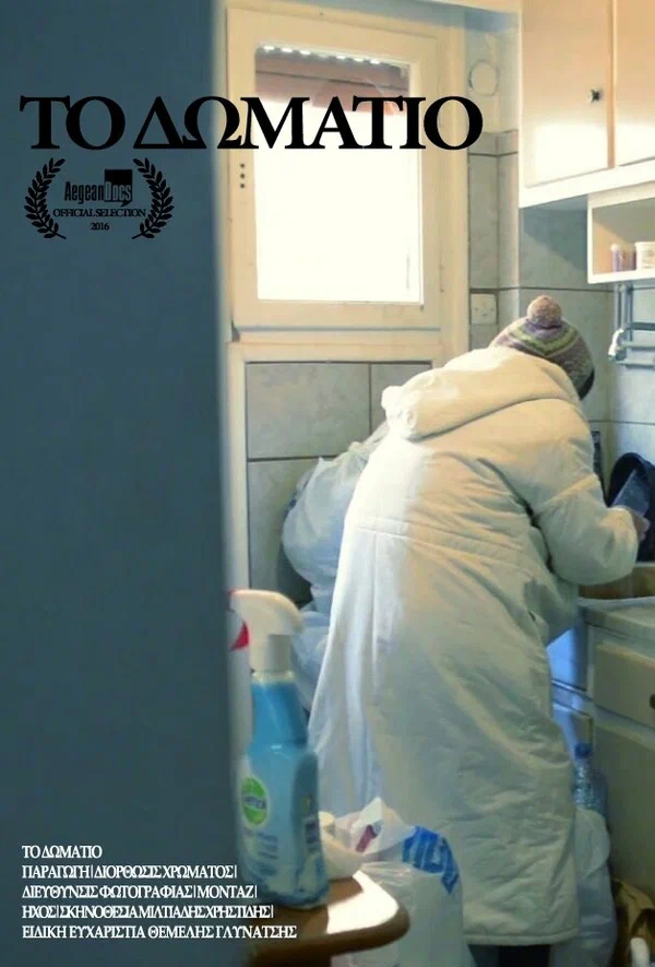 Постер: The Room