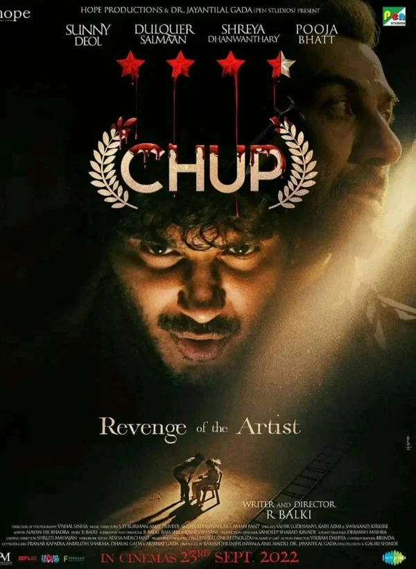 Постер: ТС-С-С!