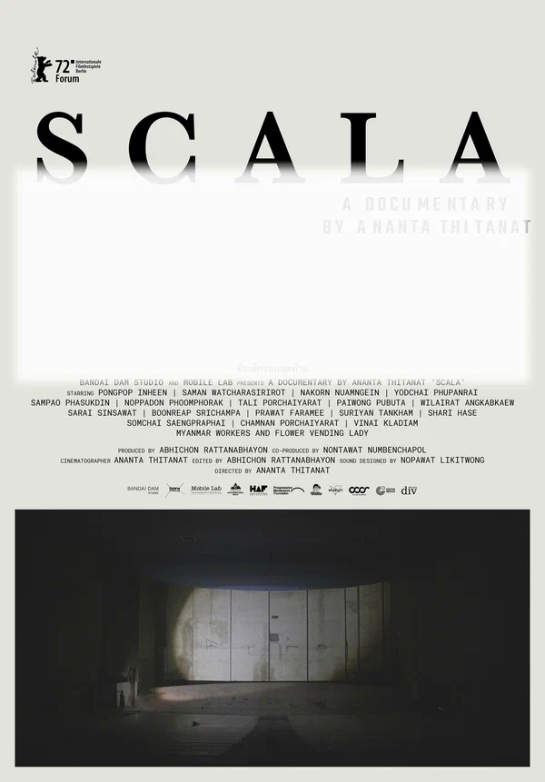 Постер: Скала