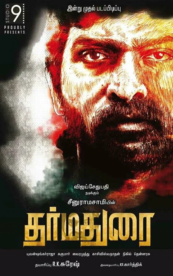 Постер: Dharma Durai