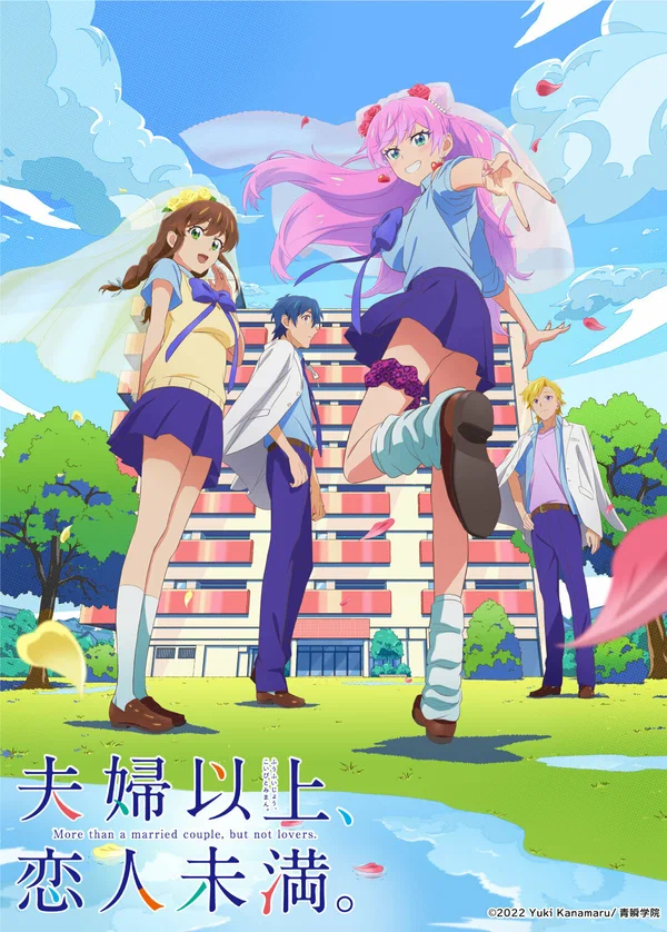 Постер: Больше чем пара, меньше чем любовники