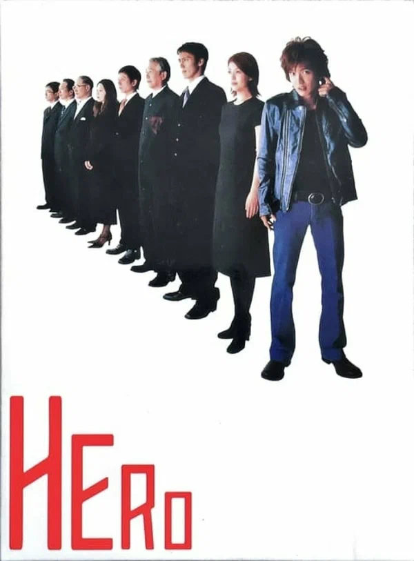 Постер: Герой