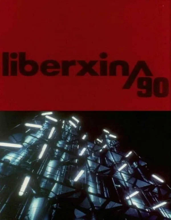 Постер: Либерсина 90