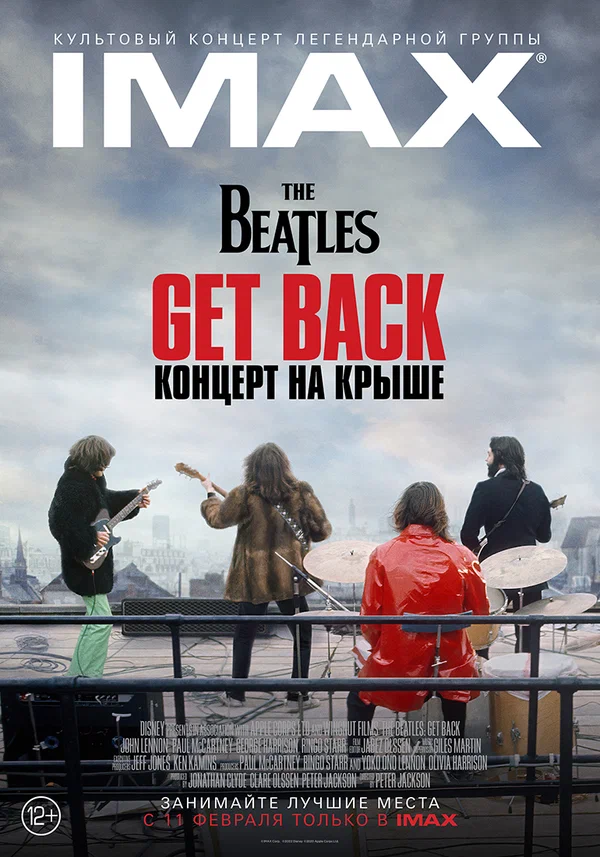 Постер: The Beatles: Get Back – Концерт на крыше