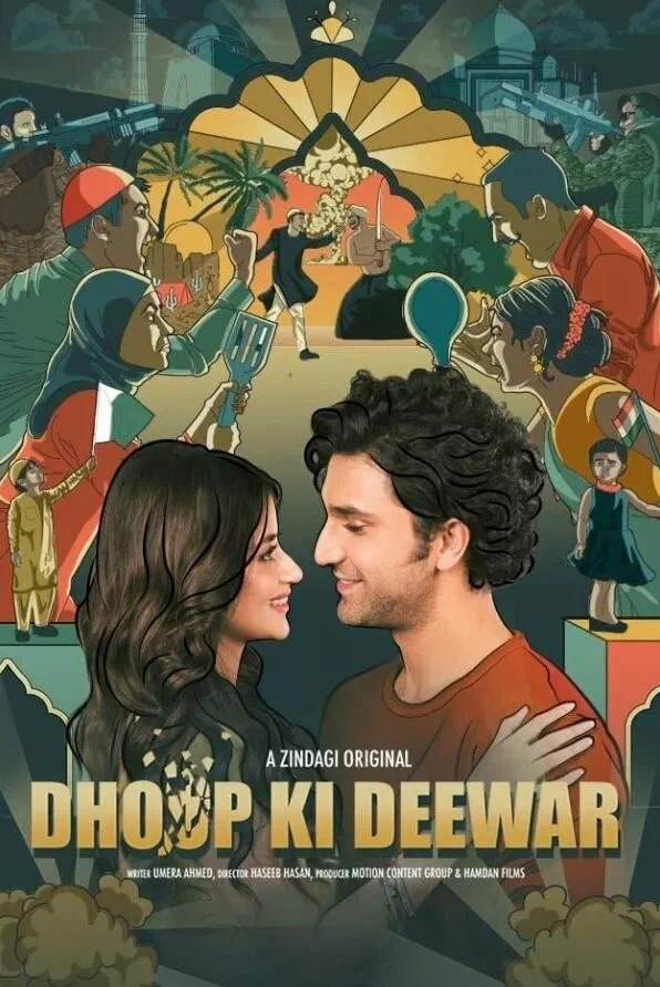 Постер: Dhoop Ki Deewar