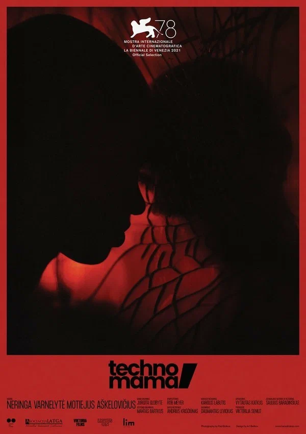 Постер: Techno, Mama