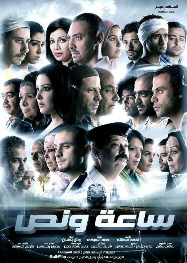 Постер: Полтора часа