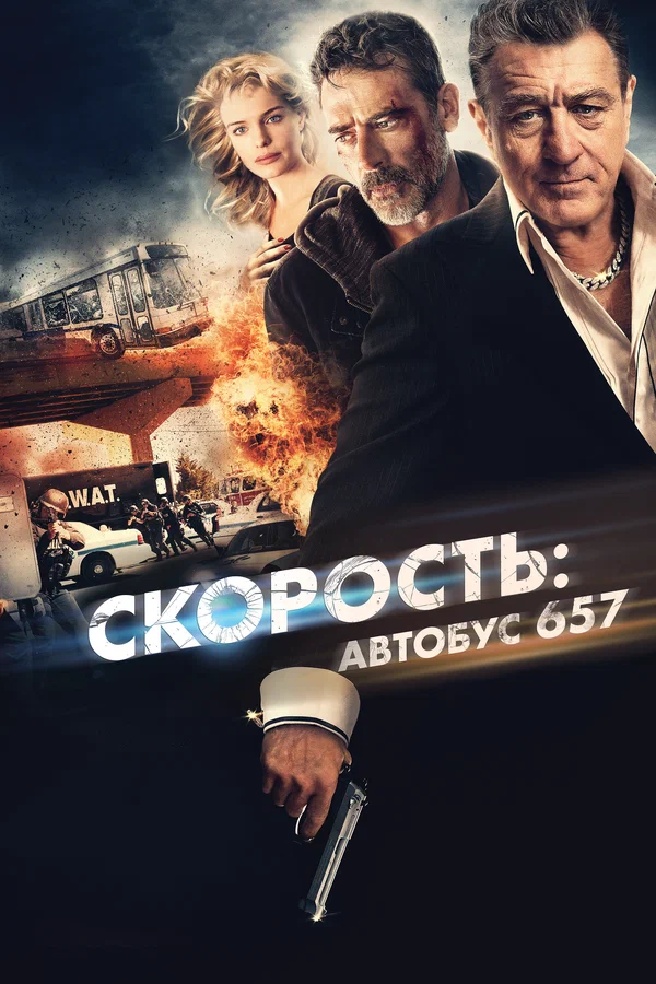 Постер: Скорость: Автобус 657