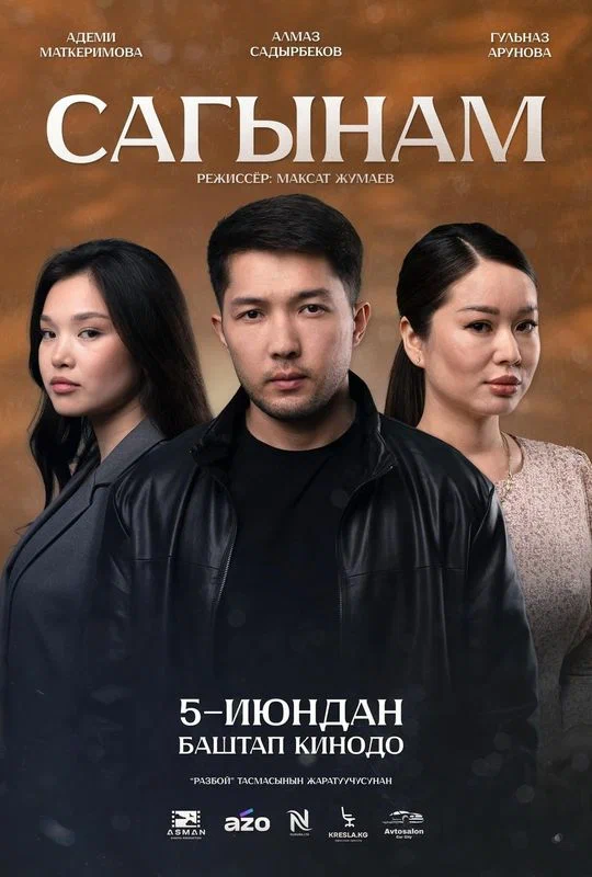 Постер: Скучаю по тебе