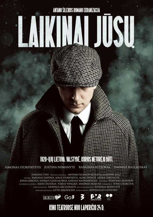 Постер: Временно ваш