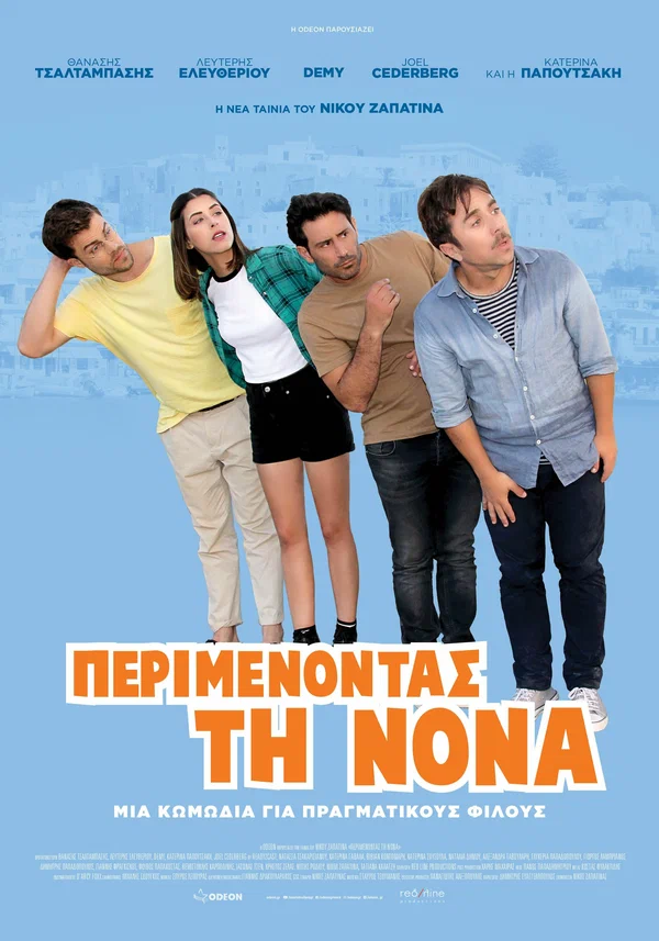 Постер: Perimenontas ti Nona