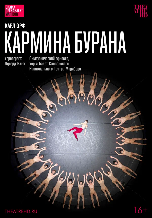 Постер: TheatreHD: Эдвард Клюг: Кармина Бурана