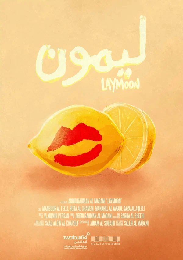 Постер: Laymoon