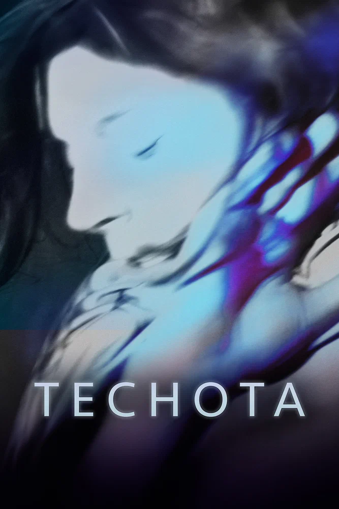 Постер: Теснота